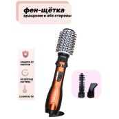 Фен Щетка Gemei Gm-4828 Браш Стайлер Вращающаяся Расческа Для Брашинга, Фен щетка 3 в 1, Фен браш Gemei. Изображение №26 Фен Щетка Gemei Gm-4828 Браш Стайлер Вращающаяся Расческа Для Брашинга, Фен щетка 3 в 1, Фен браш Gemei. Изображение №26