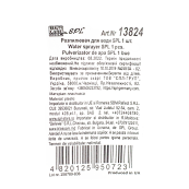 Пульверизатор перукарський SPL пластмасовий 13825. Зображення №3