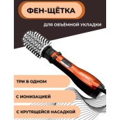 Фен щетка с вращающейся насадкой , Фен браш с вращением, Щетка сушка для волос, Фен брашинг. Изображение №29