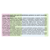 Крем для обличчя та тіла Hollyskin Calamine. Body. заспокійливий 200 мл. Зображення №2 Крем для обличчя та тіла Hollyskin Calamine. Body. заспокійливий 200 мл. Зображення №2