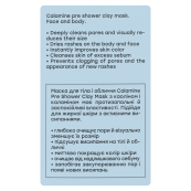 Маска для обличчя та тіла Hollyskin Calamine. Body. з каламіном 300 г. Зображення №3