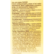 Гель для душу Top Beauty з ароматом "Банан" 500 мл. Изображение №2