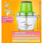 Електричний подрібнювач Блискавка Original, блендер подрібнювач, блендер для кухні. Зображення №37