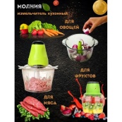 Подарунковий набір: подрібнювач Блискавка Original + Ваги кухонні електронні Domotec SF-400. Зображення №31