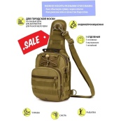 Комплект 2 В 1: армійська сумка + тактичний ліхтар. Зображення №32