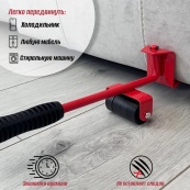 Набір для переміщення меблів та великогабаритних предметів Moving Helpers (червоний, 5 предметів). Зображення №2 Набір для переміщення меблів та великогабаритних предметів Moving Helpers (червоний, 5 предметів). Зображення №2