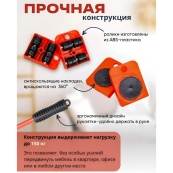 Набір для переміщення меблів та великогабаритних предметів Moving Helpers (червоний, 5 предметів). Зображення №14 Набір для переміщення меблів та великогабаритних предметів Moving Helpers (червоний, 5 предметів). Зображення №14