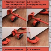 Набір для переміщення меблів та великогабаритних предметів Moving Helpers (червоний, 5 предметів). Зображення №16 Набір для переміщення меблів та великогабаритних предметів Moving Helpers (червоний, 5 предметів). Зображення №16