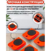 Набір для переміщення меблів та великогабаритних предметів Moving Helpers (червоний, 5 предметів). Зображення №18 Набір для переміщення меблів та великогабаритних предметів Moving Helpers (червоний, 5 предметів). Зображення №18