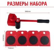 Набір для переміщення меблів та великогабаритних предметів Moving Helpers (червоний, 5 предметів). Зображення №20 Набір для переміщення меблів та великогабаритних предметів Moving Helpers (червоний, 5 предметів). Зображення №20