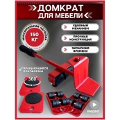 Набір для переміщення меблів та великогабаритних предметів Moving Helpers (червоний, 5 предметів). Зображення №30 Набір для переміщення меблів та великогабаритних предметів Moving Helpers (червоний, 5 предметів). Зображення №30