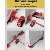 Набір для переміщення меблів та великогабаритних предметів Moving Helpers (червоний, 5 предметів). Зображення №37 Набір для переміщення меблів та великогабаритних предметів Moving Helpers (червоний, 5 предметів). Зображення №37