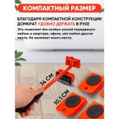 Набір для переміщення меблів та великогабаритних предметів Moving Helpers (червоний, 5 предметів). Зображення №44 Набір для переміщення меблів та великогабаритних предметів Moving Helpers (червоний, 5 предметів). Зображення №44