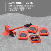 Набір для переміщення меблів та великогабаритних предметів Moving Helpers (червоний, 5 предметів). Зображення №51 Набір для переміщення меблів та великогабаритних предметів Moving Helpers (червоний, 5 предметів). Зображення №51