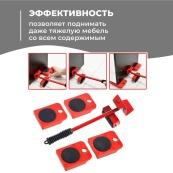 Набір для переміщення меблів та великогабаритних предметів Moving Helpers (червоний, 5 предметів). Зображення №52 Набір для переміщення меблів та великогабаритних предметів Moving Helpers (червоний, 5 предметів). Зображення №52