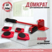 Набір для переміщення меблів та великогабаритних предметів Moving Helpers (червоний, 5 предметів). Зображення №73 Набір для переміщення меблів та великогабаритних предметів Moving Helpers (червоний, 5 предметів). Зображення №73