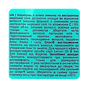 Шампунь для об'єму волосся Bogenia Lemon Oil & Sea Salt, 450 мл BG440(001). Зображення №2