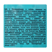 Кондиціонер для волосся зволожувальний Bogenia Lemon Oil & Sea Salt, 450мл (BG440(002)). Изображение №2