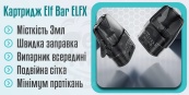 Картридж для багаторазової POD системи Elf Bar ELFX, Pro Pod Cartridge 3ml 0.8Ом (1шт). Зображення №4