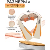 Электрический массажёр роликовый с инфракрасным излучением, массажер для шеи, Massager of Neck Kneading. Изображение №32 Электрический массажёр роликовый с инфракрасным излучением, массажер для шеи, Massager of Neck Kneading. Изображение №32