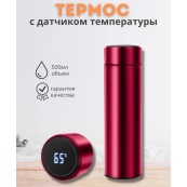 Термос UNIQUE UN-1006 500мл із датчиком температури, Термос із дисплеєм температури. Колір: червоний. Зображення №13
