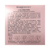 Патчі під очі зволожувальні Images Beautecret Niacinome, 60 штук. Зображення №4