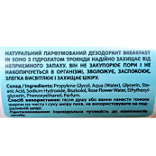 Дезодорант стік для жінок Mr. Scrubber Breakfast in Soho натуральний парфумований. Зображення №3