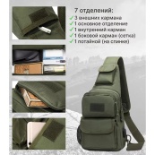 Тактична сумка через плече військова нагрудна сумка ЗСУ однолямкова сумка універсальна армійська Хакі. Зображення №6