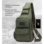 Тактична сумка через плече військова нагрудна сумка ЗСУ однолямкова сумка універсальна армійська Хакі. Зображення №12