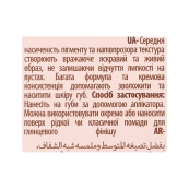 Блиск для губ Neverti Shine Lipgloss шимерний 3 мл (NP803 ), 004 Glossy Vibe Рожевий. Зображення №4