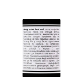 Маска-підкладка для волосся протеїнова Deeply Protein Basic Mask, 50 мл. Зображення №3