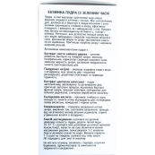 Ензимна пудра Top Beauty із зеленим чаєм і саліциловою кислотою, 100 г. Зображення №3