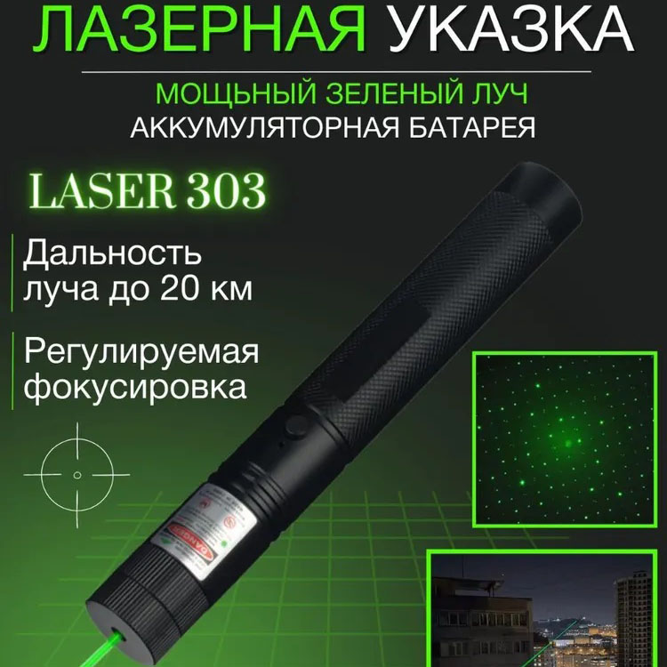 Лазерна указка Green Laser Pointer JD-303, Лазери із зеленим променем лазера, Лазерна указка брелок Лазерна указка Green Laser Pointer JD-303, Лазери із зеленим променем лазера, Лазерна указка брелок