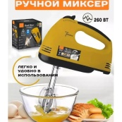 Міксер DOMOTEC R6633Y, Міксер для приготування крему, Міксер зручний ручний, Міксер блендер ручний. Зображення №4