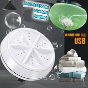 Портативная ультразвуковая стиральная машина мини машинка для стирки белья usb, Малогабаритная машина. Изображение №5 Портативная ультразвуковая стиральная машина мини машинка для стирки белья usb, Малогабаритная машина. Изображение №5