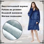 Плед толстовка с капюшоном и рукавами Huggle Hoodie оверсайз. Цвет: синий. Изображение №9