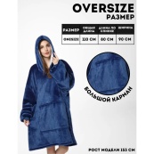 Плед толстовка с капюшоном и рукавами Huggle Hoodie оверсайз. Цвет: синий. Изображение №18