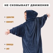 Плед толстовка с капюшоном и рукавами Huggle Hoodie оверсайз. Цвет: синий. Изображение №19