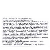 Крем для шкіри навколо очей антивіковий Revuele Wonder Anti-Age, 15 мл. Зображення №2 Крем для шкіри навколо очей антивіковий Revuele Wonder Anti-Age, 15 мл. Зображення №2