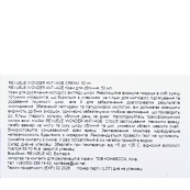 Крем для обличчя омолоджувальний Revuele Wonder Anti-Age з пепетидами, 50 мл. Зображення №3