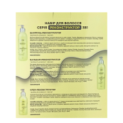 Подарунковий набір для волосся Soika "Формула блиску" 3 в 1 - шампунь, бальзам, крем. Зображення №4