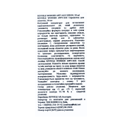 Сироватка для обличчя омолоджувальна Revuele Wonder Anti-Age з пептидами, 30 мл. Зображення №2