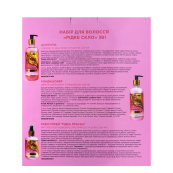 Подарунковий набір для волосся Soika "Рідке скло" 3 в 1. Зображення №4