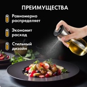 Розпилювач дозатор для олії та оцту Benson Big 200 мл, диспенсер для оцту, розприскувач для олії. Зображення №12