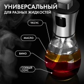 Розпилювач дозатор для олії та оцту Benson Big 200 мл, диспенсер для оцту, розприскувач для олії. Зображення №16