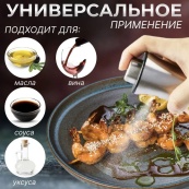 Розпилювач дозатор для олії та оцту Benson Big 200 мл, диспенсер для оцту, розприскувач для олії. Зображення №19