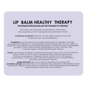 Бальзам для губ Colour Intense Healthy Therapy SPF15, № 05 Ромашка і Лаванда. Зображення №3