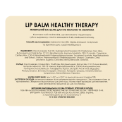 Бальзам для губ Colour Intense Healthy Therapy SPF15, № 04 Молоко і Обліпиха. Зображення №4