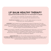 Бальзам для губ Colour Intense Healthy Therapy SPF15, № 06 Смородина і Вишня. Зображення №4