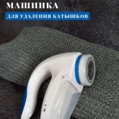 Машинка для видалення катишків Lint Remover YX-5880 провідна, машинка для стрижки катишок. Зображення №14